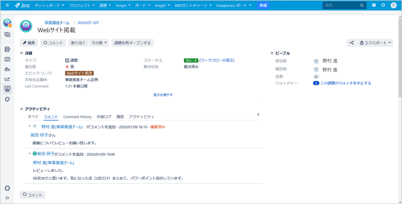 タスクに関するやり取りを一画面で管理可能