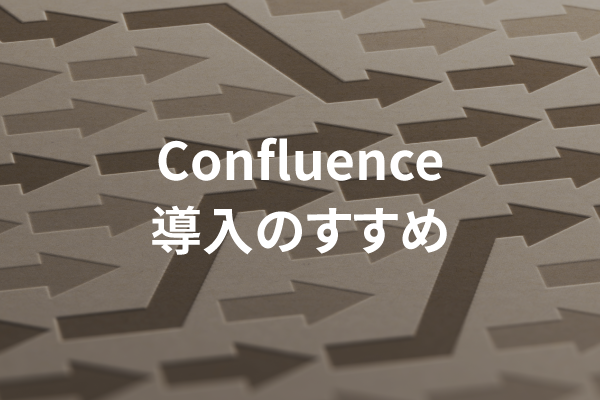Confluence