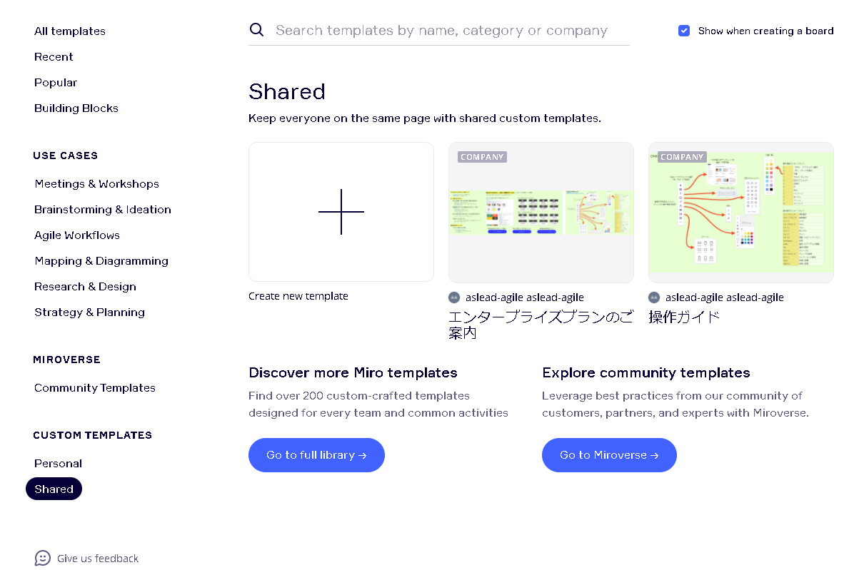 ホワイトボードの保存方法