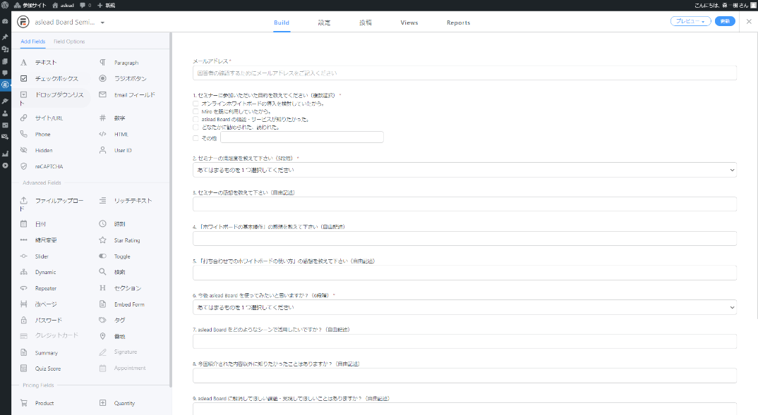 WordPressを利用した社員向けの「アンケートサイト」の画面イメージ