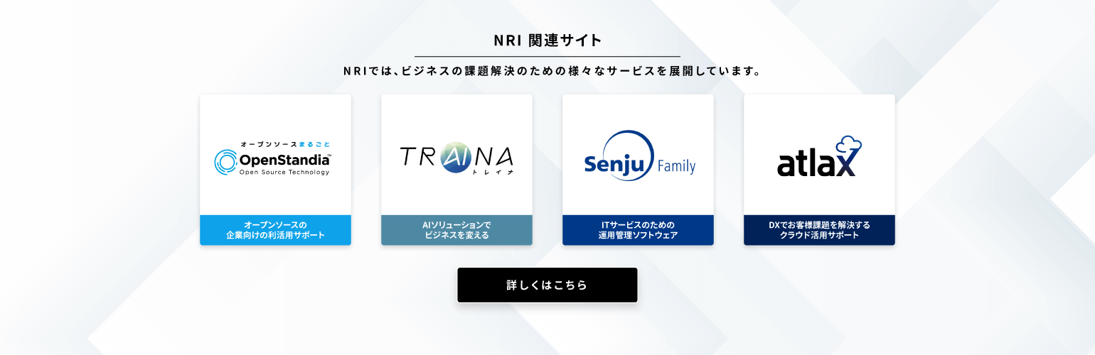 NRI関連サイト
